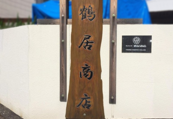 働く環境